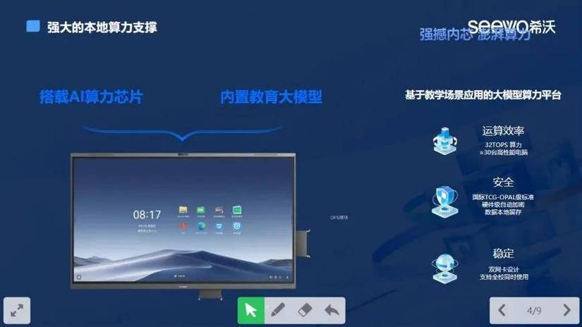 如何用希沃打开优盘课件