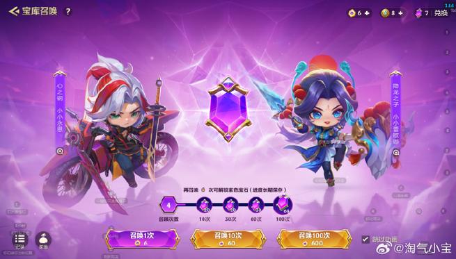 金铲铲之战应用宝