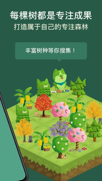 森林游戏app官方入口