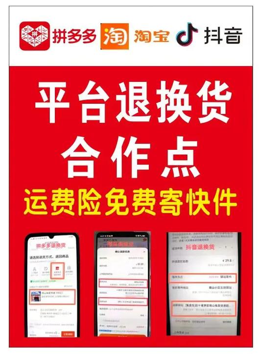 拼多多退款退钱了又发货给我了