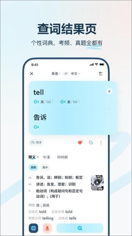 有道在线翻译入口