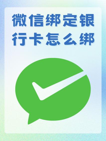 怎样在建行app安全中心恢复绑定微信