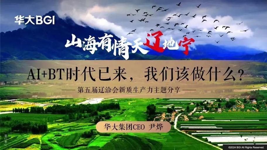 山海有情天辽地宁广告