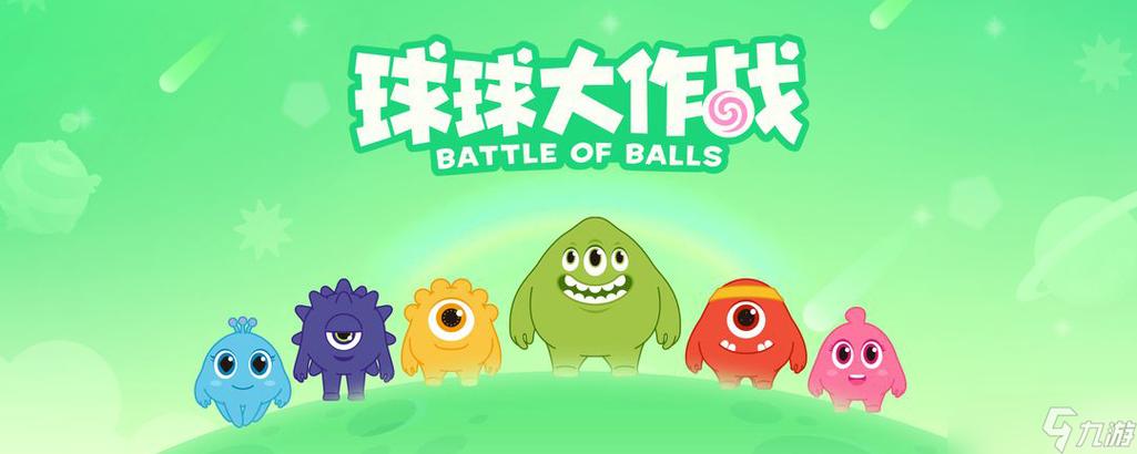 小源兔root神器下载球球大作战