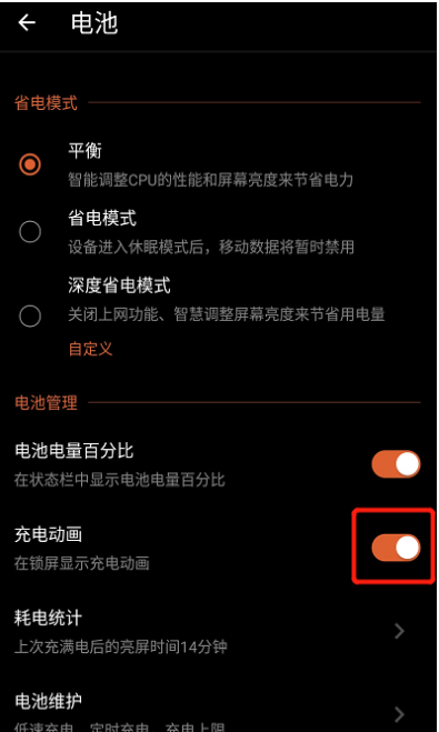 锁屏显示充电模式选项