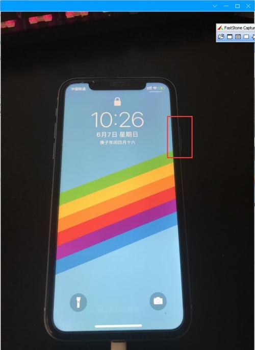 锁屏显示充电模式选项