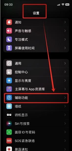 锁屏显示充电模式选项