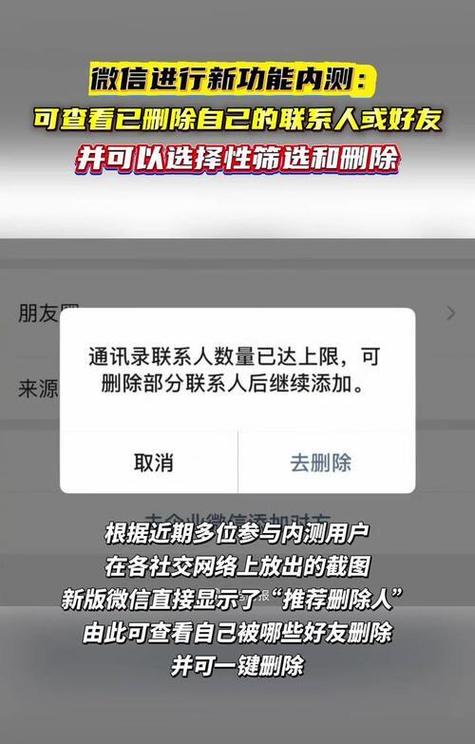 微信单向好友