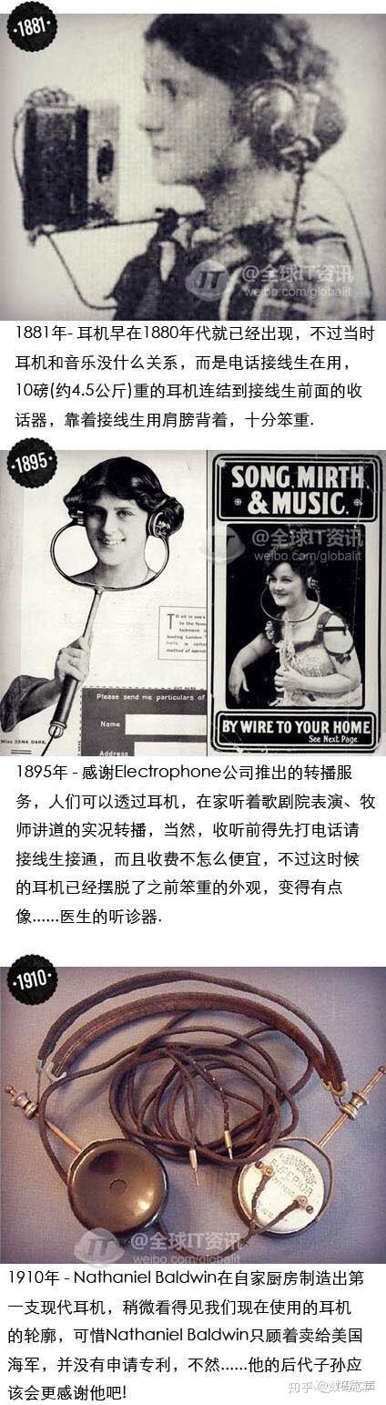 蓝牙耳机的发展史