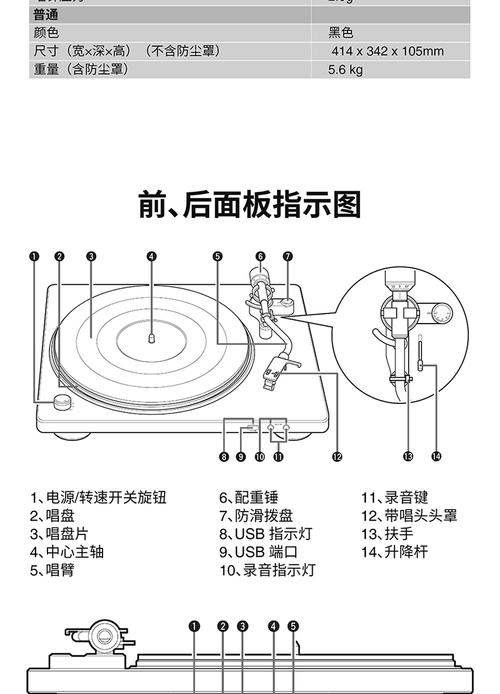 打碟机怎么连接音响图解