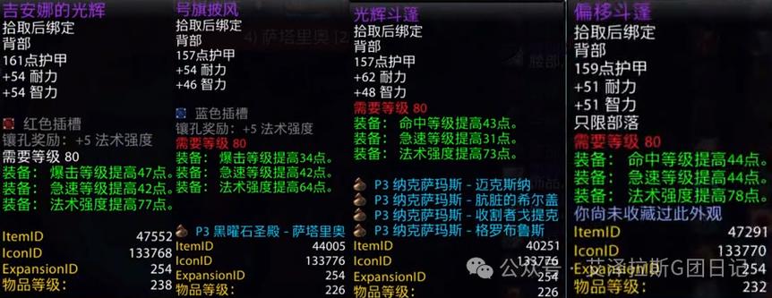 时光服p4法师急速不能超过多少图标