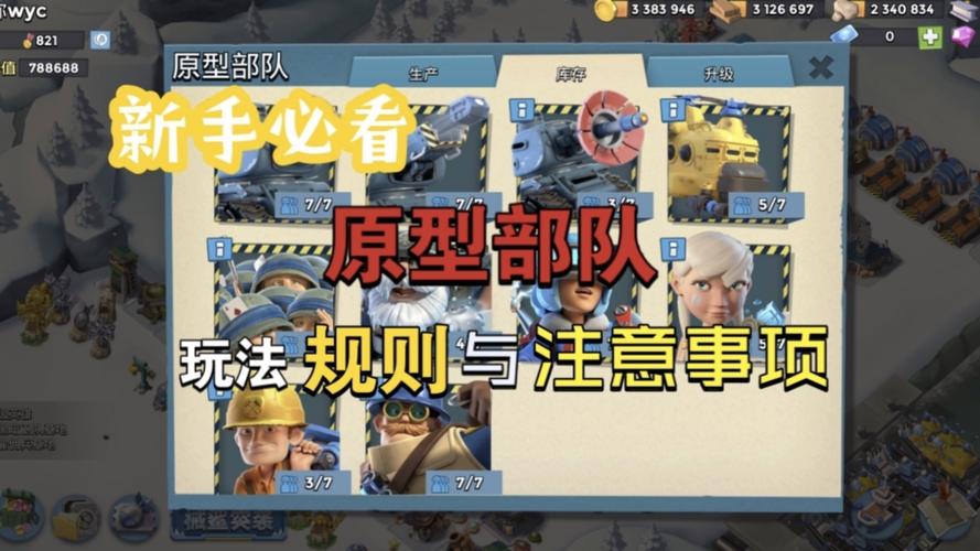 海口奇兵原型部队介绍