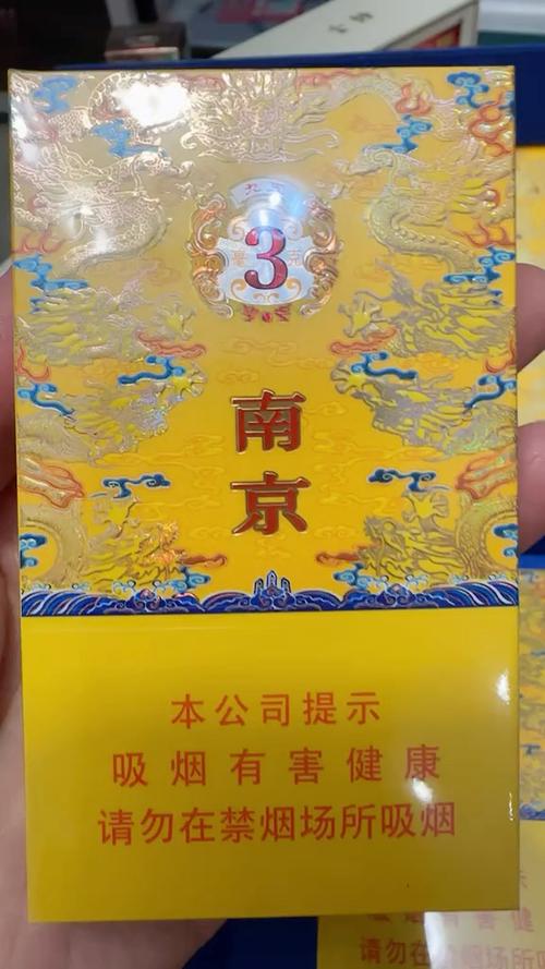九五至尊3毫克多少钱