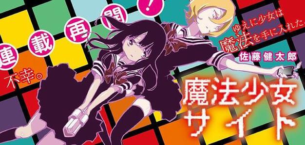 魔法少女外篇之S市