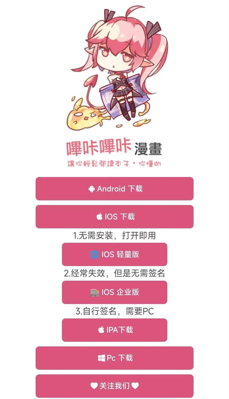 咪咔漫画2.02官网