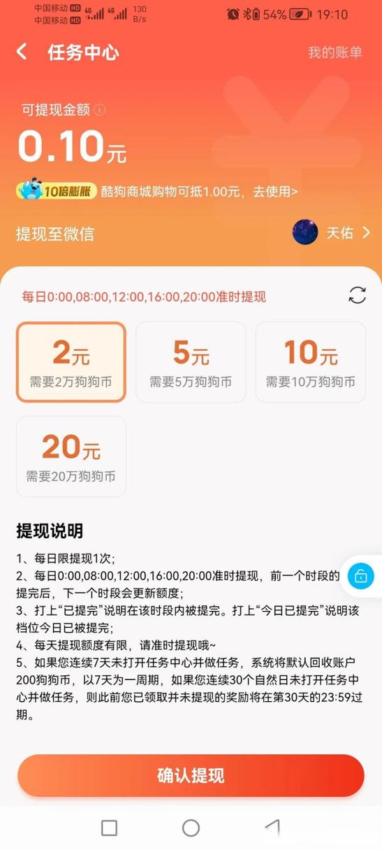 酷狗音乐听歌赚钱图标