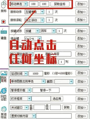 荒野大镖客2出现鼠标指针角色动不了