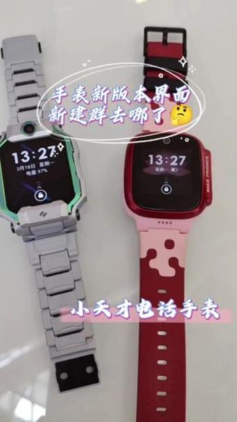 小天才q1可以建群吗