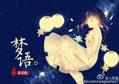 晚安唯美说说短句子