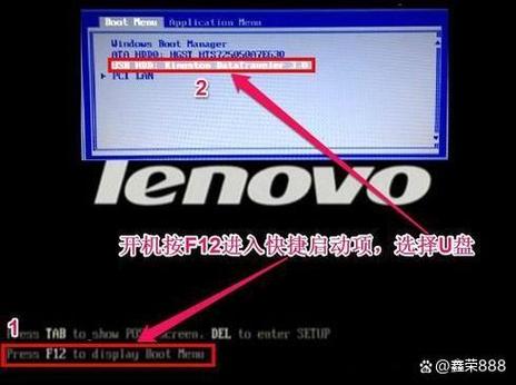 联想的U盘启动