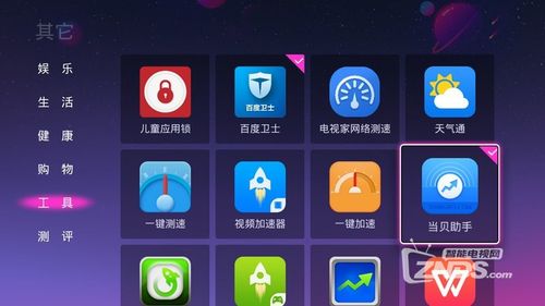 魔百盒密码怎么查看