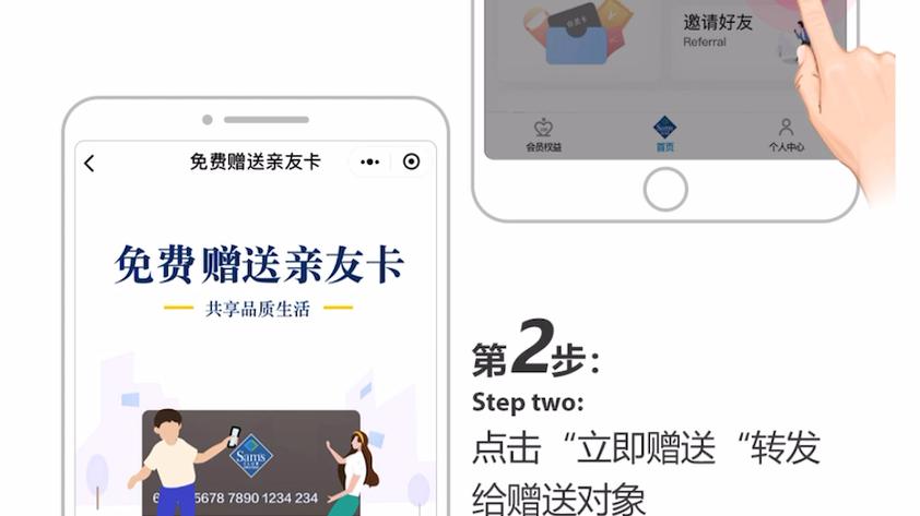 山姆副卡可以绑定几个人