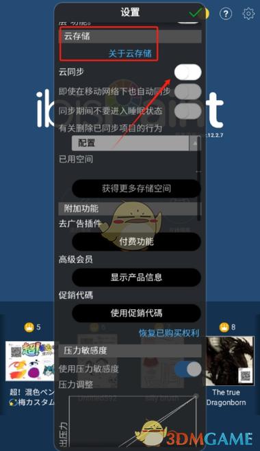 爱笔思画x华为版使用方法