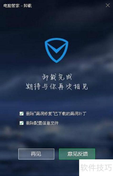 卸载服务与反馈