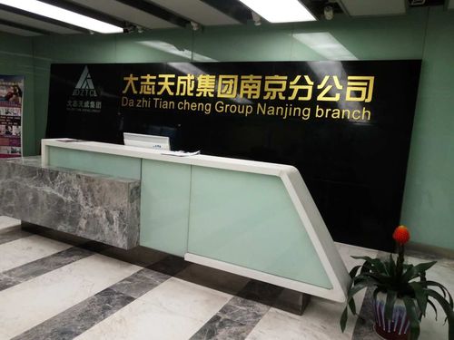 大志天成上待遇怎么样