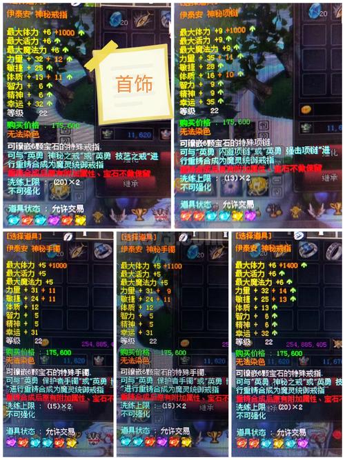 神泣天天辅助怎么买