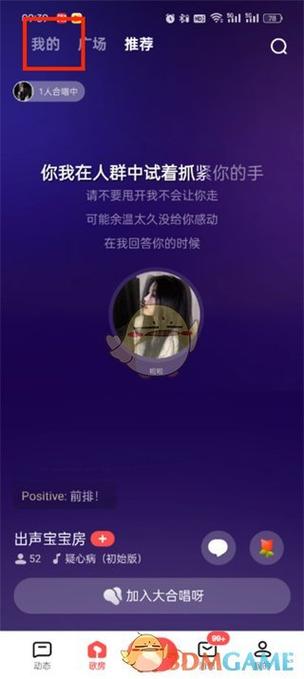 苹果手机全民k歌卡顿怎么解决