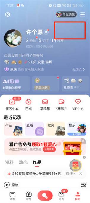 苹果手机全民k歌卡顿怎么解决