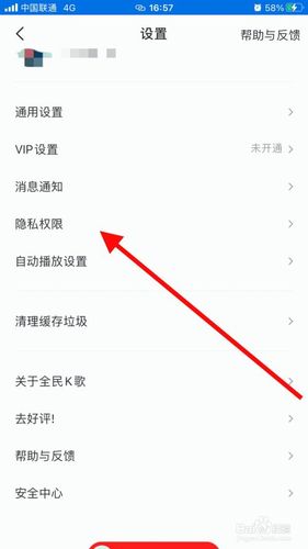 苹果手机全民k歌卡顿怎么解决