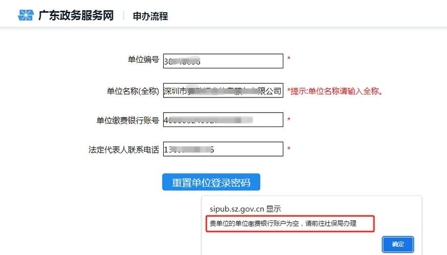 建行企业网银盾登录密码忘记了怎么重置