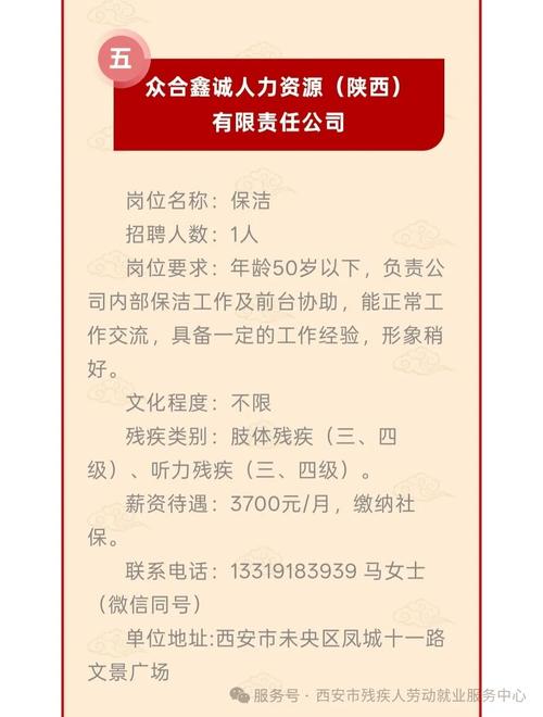 常熟零距离第五页招聘信息
