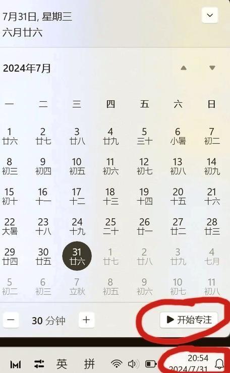 华为日程提醒怎么关闭图标