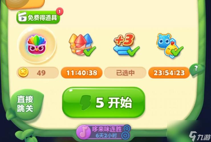 开心消消乐之前玩的怎么恢复