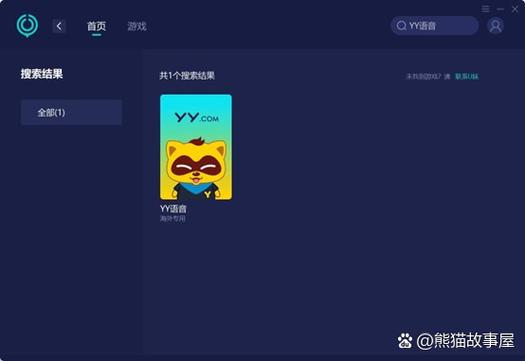 yy升级方法