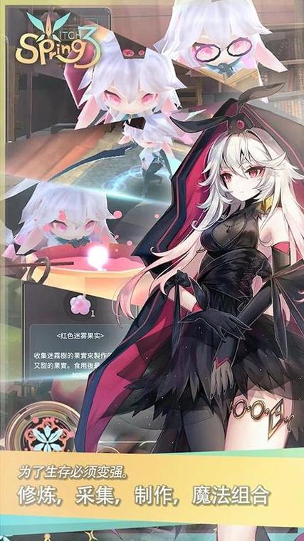 魔女之泉3官网