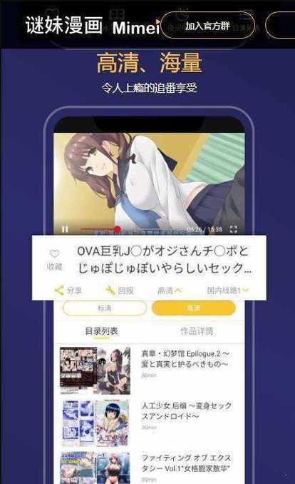 谜妹漫画app隐藏入口下载