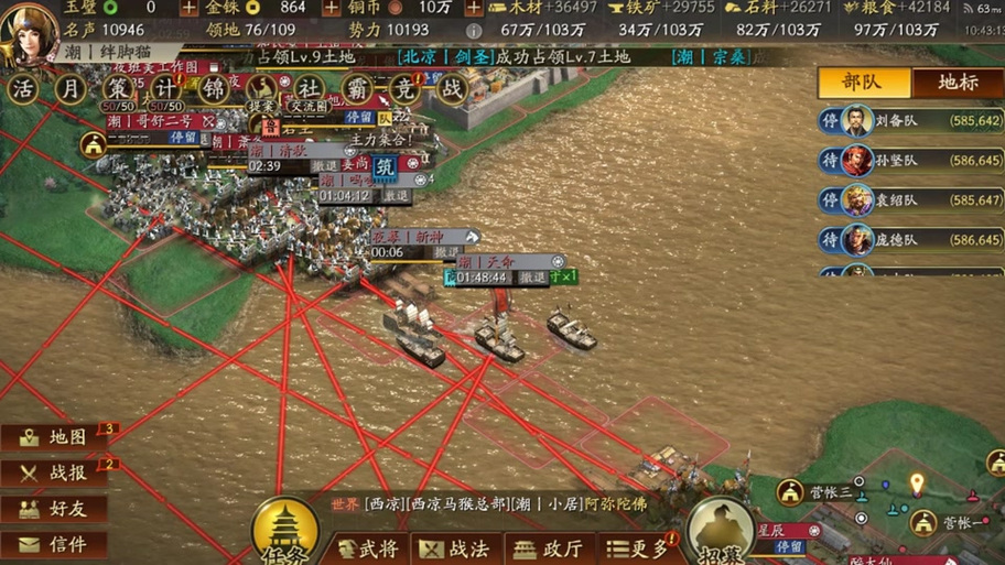 三国群英传3被俘虏的武将图标