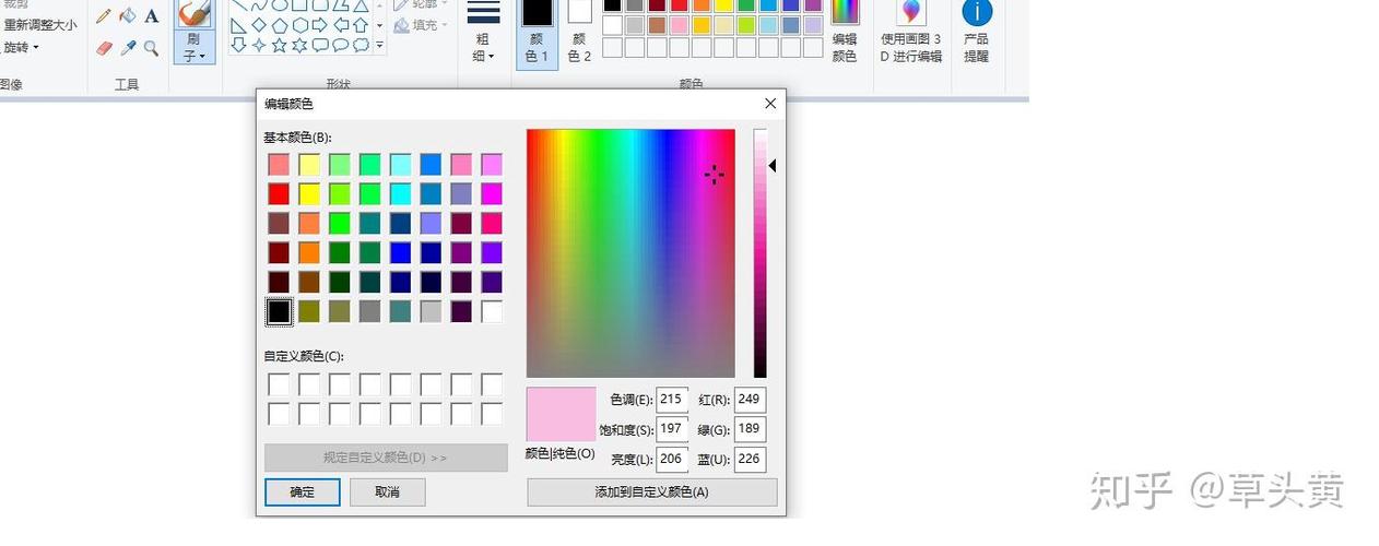 RGB颜色生成器图标