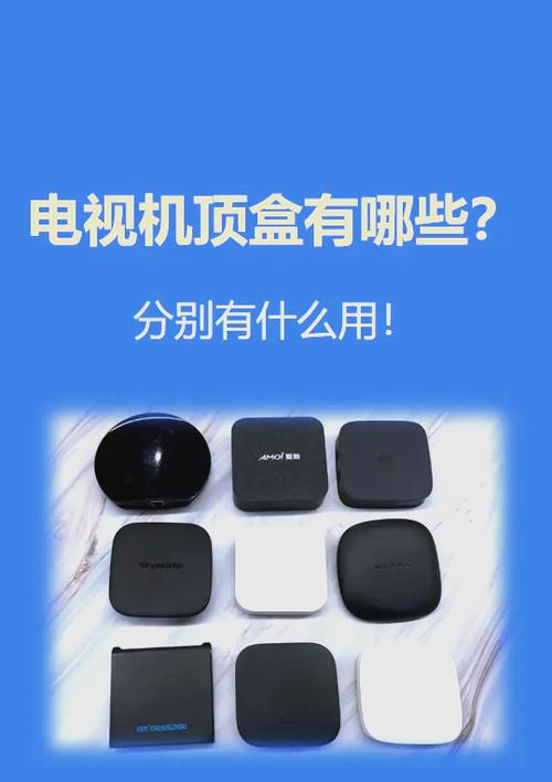 机顶盒只能在一个地方用吗图标