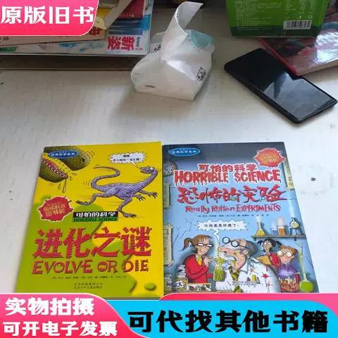 男女哪个进化更高级
