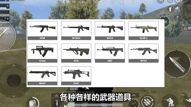 吃鸡武器装备大全