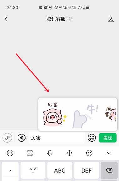 微信自动斗图神器下载