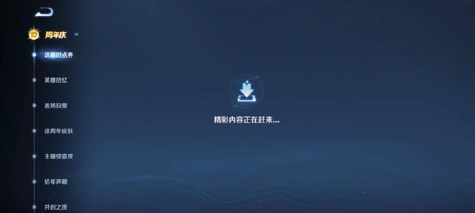 王者荣耀打不开