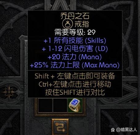 暗黑2多倍怪补丁图标