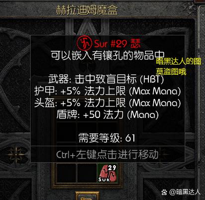 暗黑2多倍怪补丁