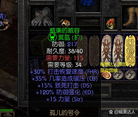 暗黑2多倍怪补丁